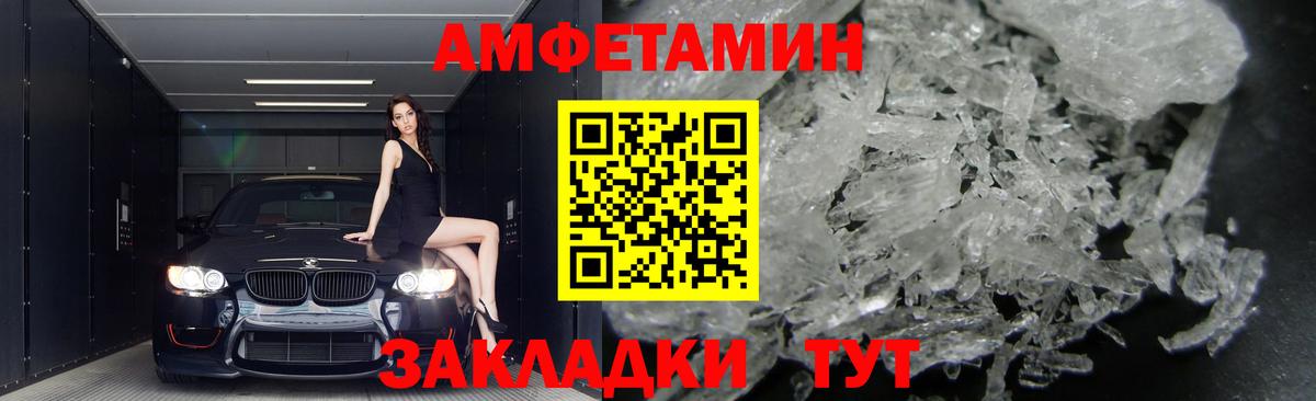 Киров  Амфетамин  Amphetamine  Амфетамин Premium  Вход с VPN 