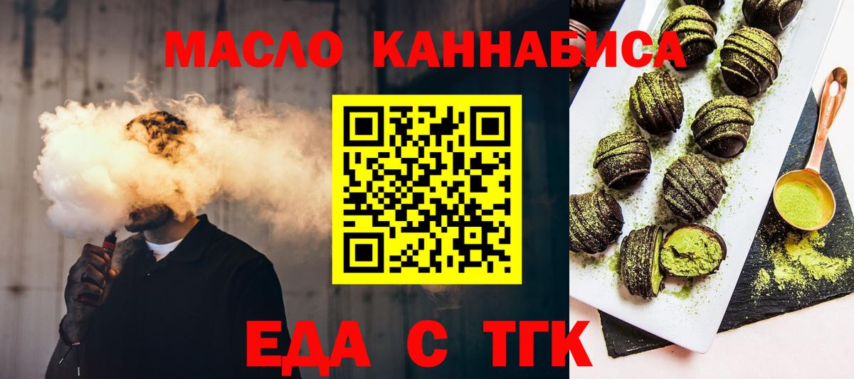 Печенье с ТГК конопля Киров