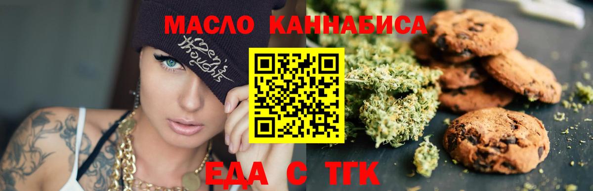Киров  Cannafood марихуана  Вход с VPN 