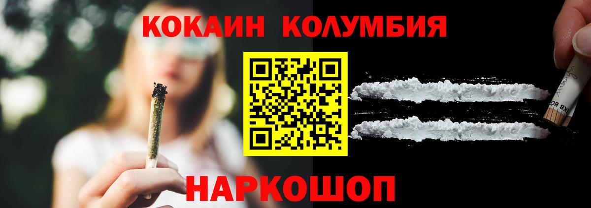 КОКАИН Fish Scale  Вход с VPN  Киров 