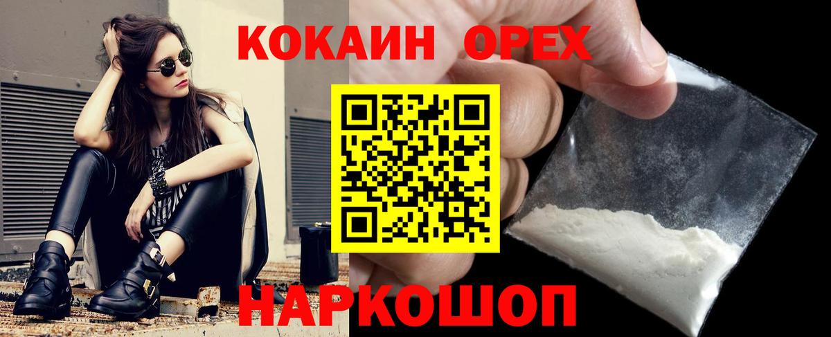 Кокаин Перу Киров