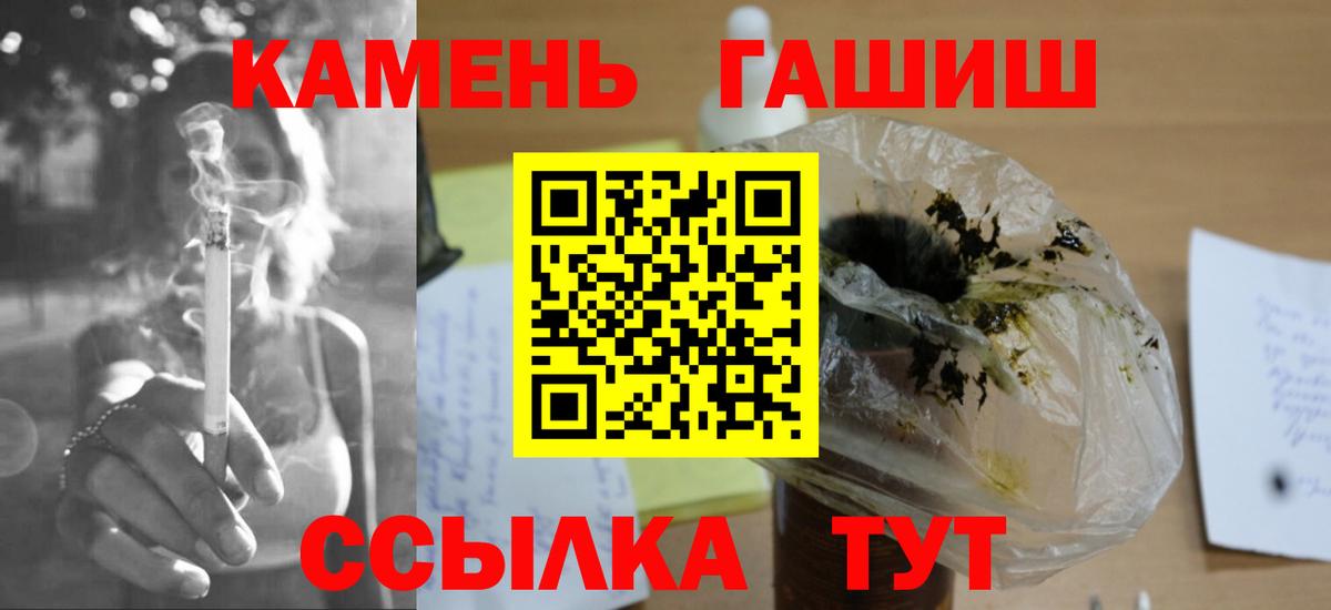 ГАШ убойный  где продают наркотики  ГАШИШ hashish  Киров  Вход с VPN 