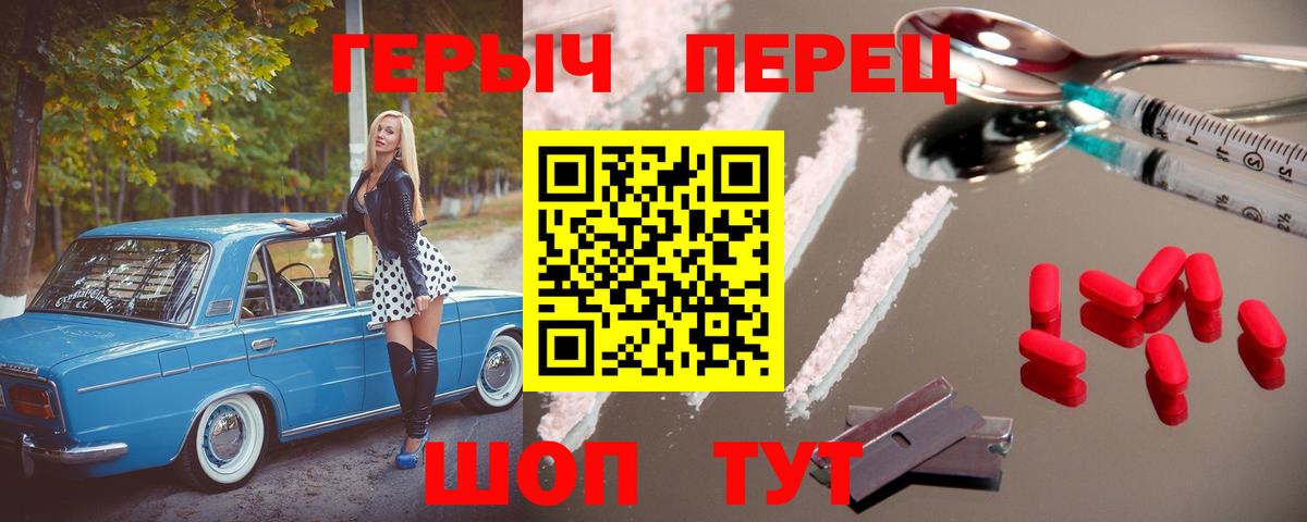Киров  Героин  Вход с VPN  Героин герыч 