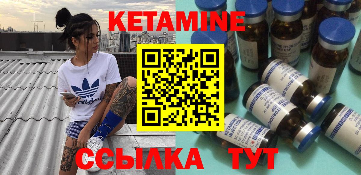 Киров  КЕТАМИН ketamine  Вход с VPN 