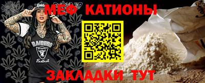 мефедрон Кумертау