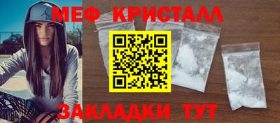мефедрон Кумертау