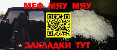 мефедрон Кумертау