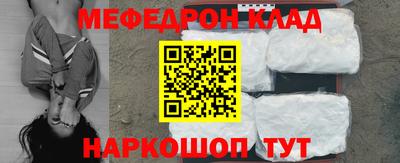 мефедрон Кумертау