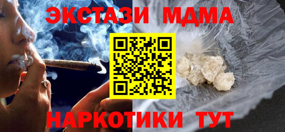 Киров  МДМА Molly  МДМА crystal  Вход с VPN 