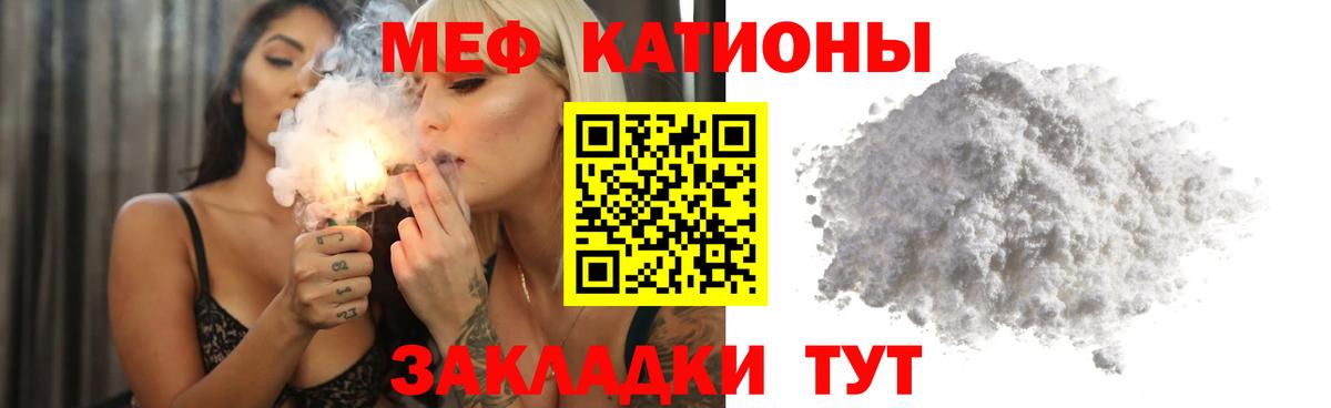 Мефедрон кристаллы Киров