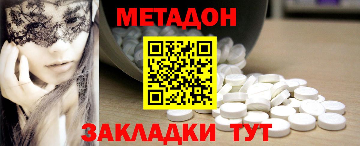 Киров  блэк спрут маркетплейс  Вход с VPN  Метадон белоснежный 