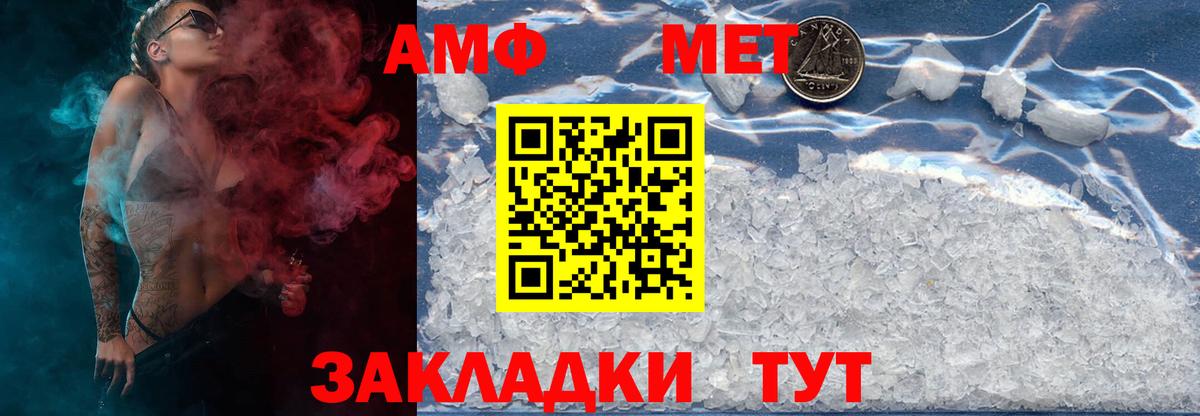 Метамфетамин витя  Метамфетамин витя  Вход с VPN  Киров 