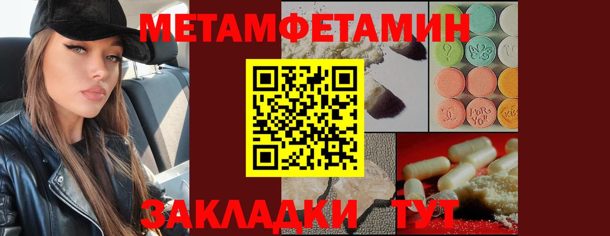 Метамфетамин винт Киров