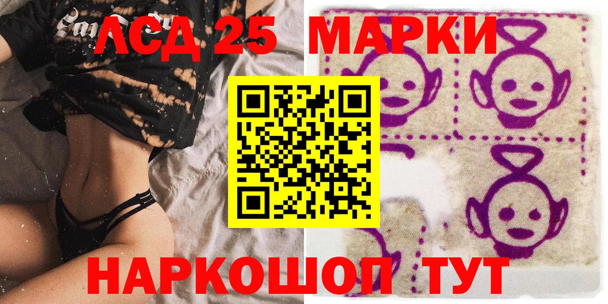 Марки 25I-NBOMe 1,8мг Киров