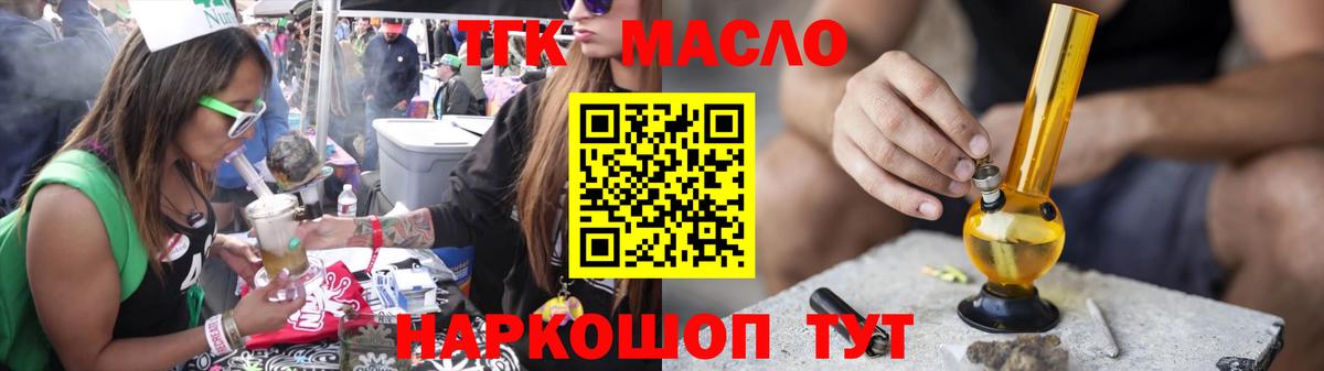 Дистиллят ТГК Wax  ТГК Wax  как найти   Вход с VPN  Киров 