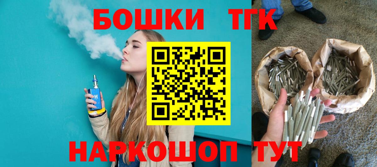 Бошки Шишки White Widow  Вход с VPN  МАРИХУАНА AK-47  Киров 